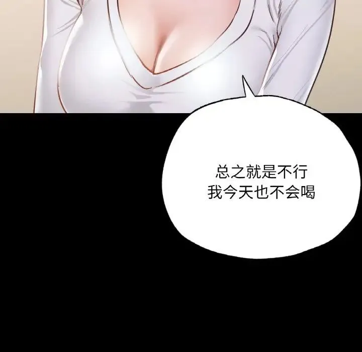在学校达咩！ 第9話 第137页