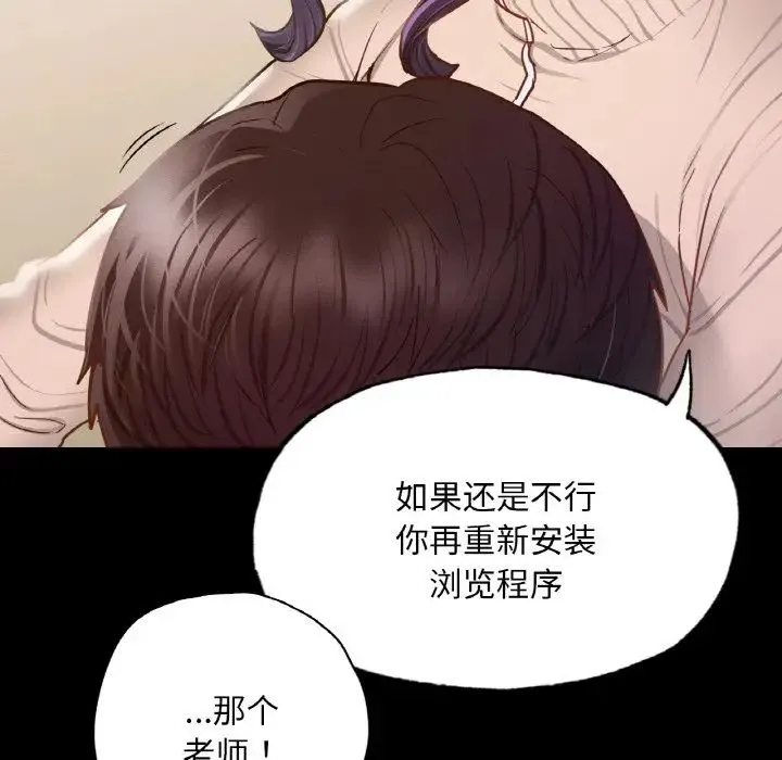 在学校达咩！ 第9話 第47页