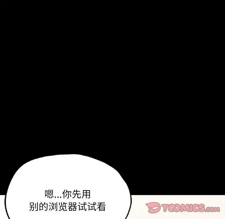 在学校达咩！ 第9話 第45页