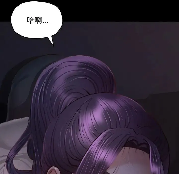 在学校达咩！ 第9話 第76页