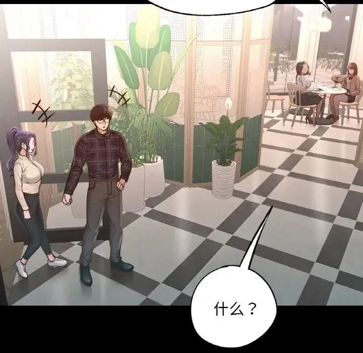 在学校达咩！ 第9話 第147页