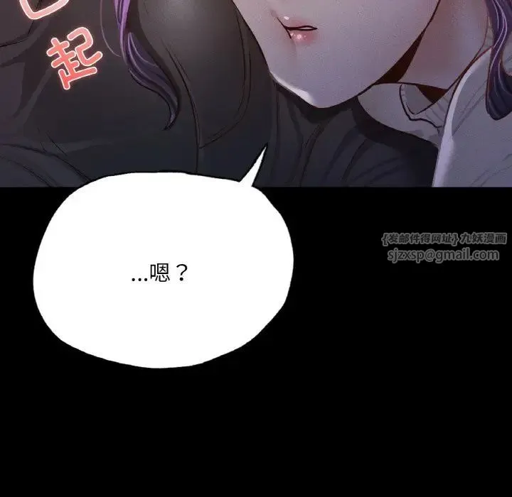 在学校达咩！ 第9話 第70页