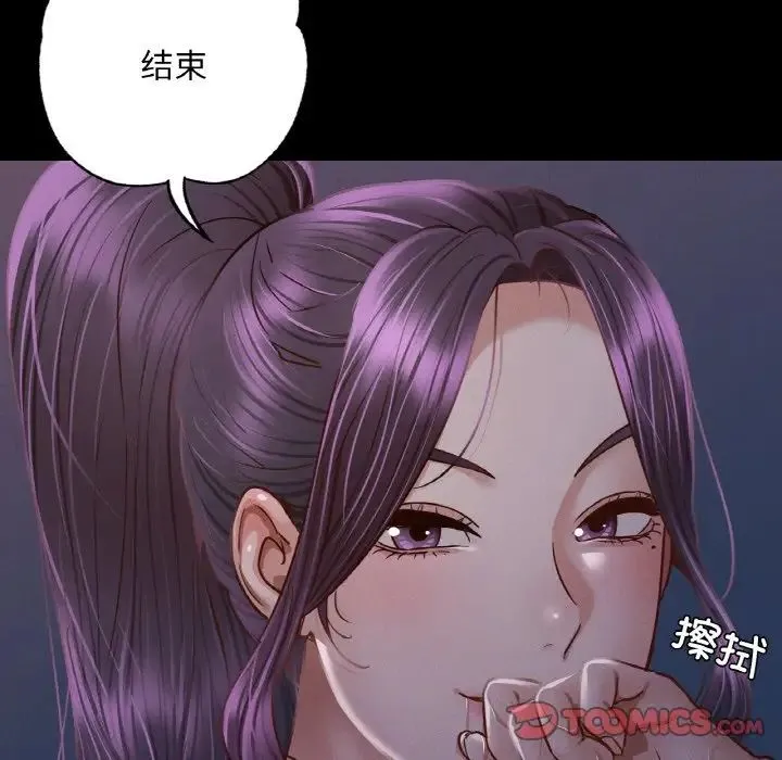 在学校达咩！ 第9話 第116页