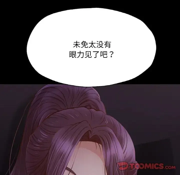 在学校达咩！ 第9話 第86页