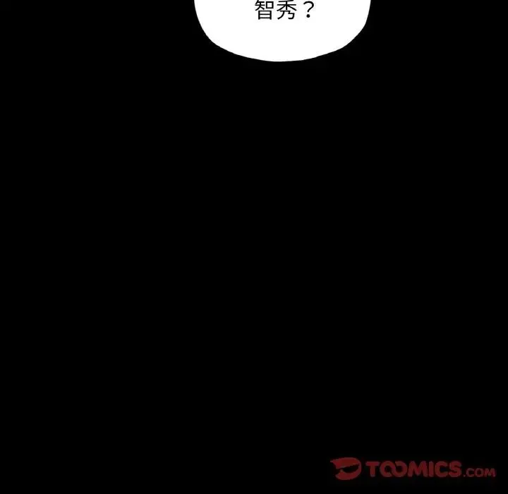 在学校达咩！ 第9話 第152页