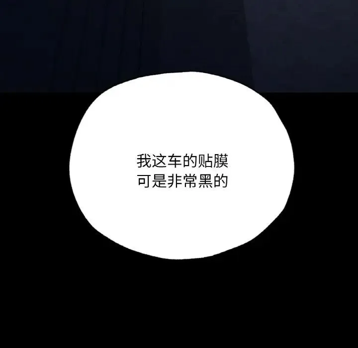 在学校达咩！ 第9話 第96页