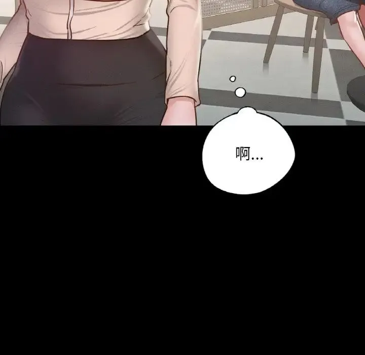 在学校达咩！ 第9話 第154页