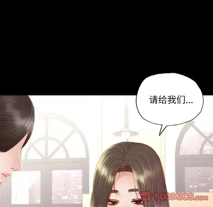 在学校达咩！ 第9話 第140页