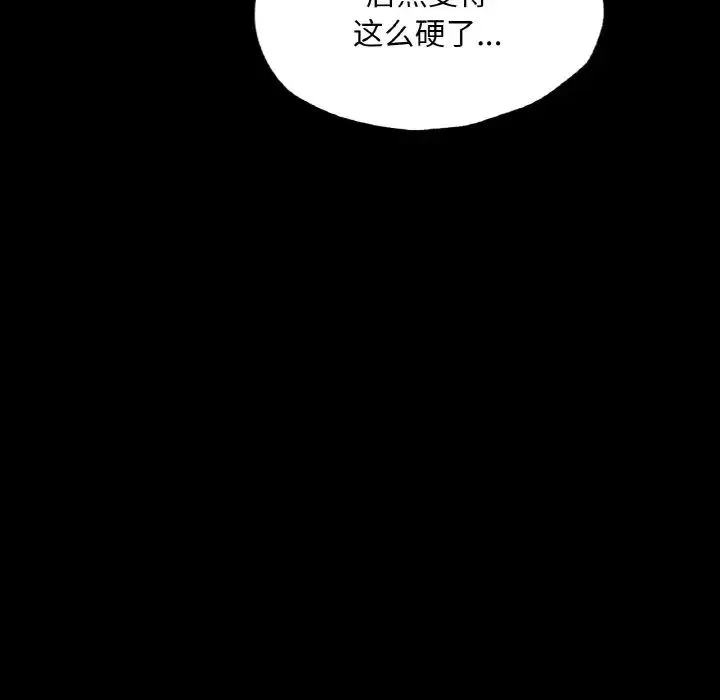 在学校达咩！ 第9話 第85页