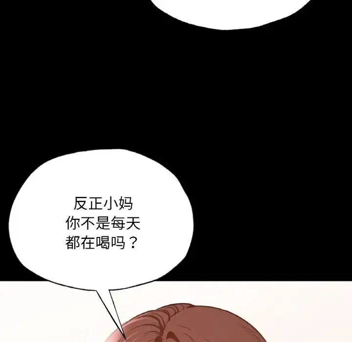 在学校达咩！ 第9話 第131页