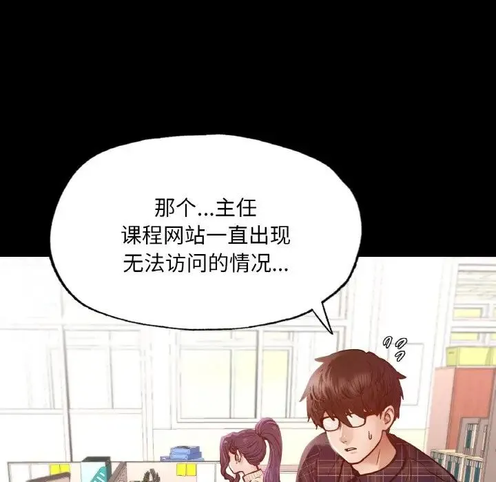 在学校达咩！ 第9話 第35页