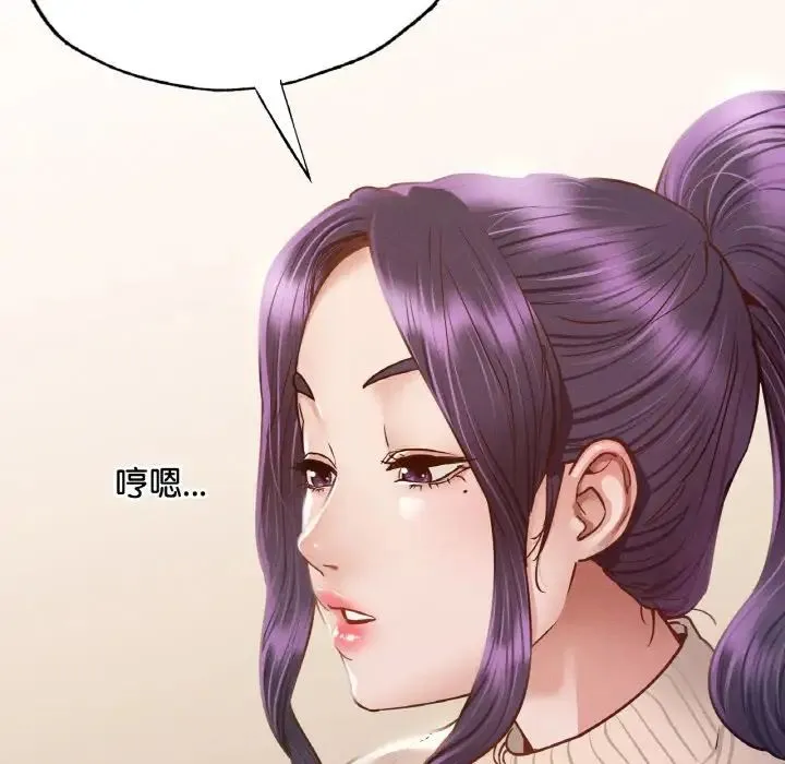 在学校达咩！ 第9話 第46页