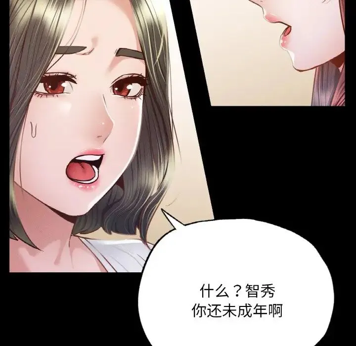 在学校达咩！ 第9話 第130页