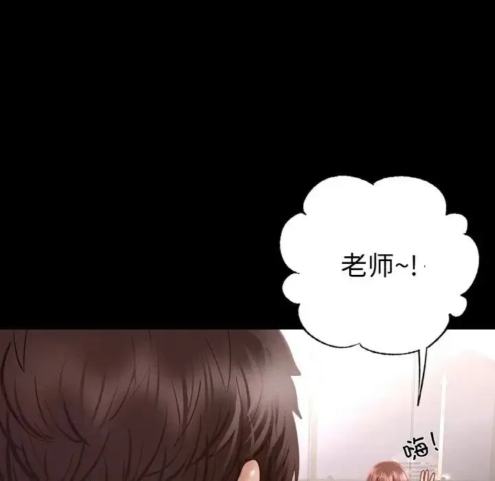 在学校达咩！ 第9話 第150页