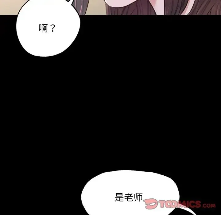 在学校达咩！ 第9話 第146页