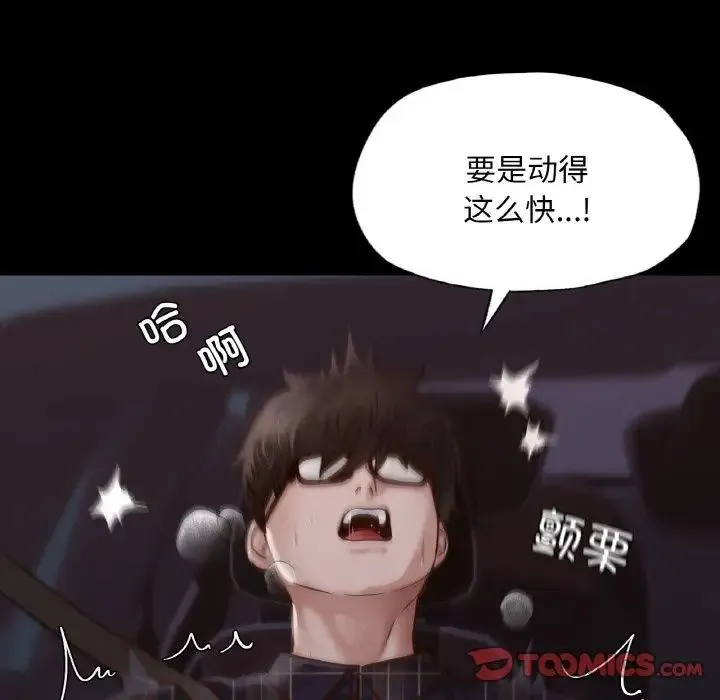 在学校达咩！ 第9話 第110页