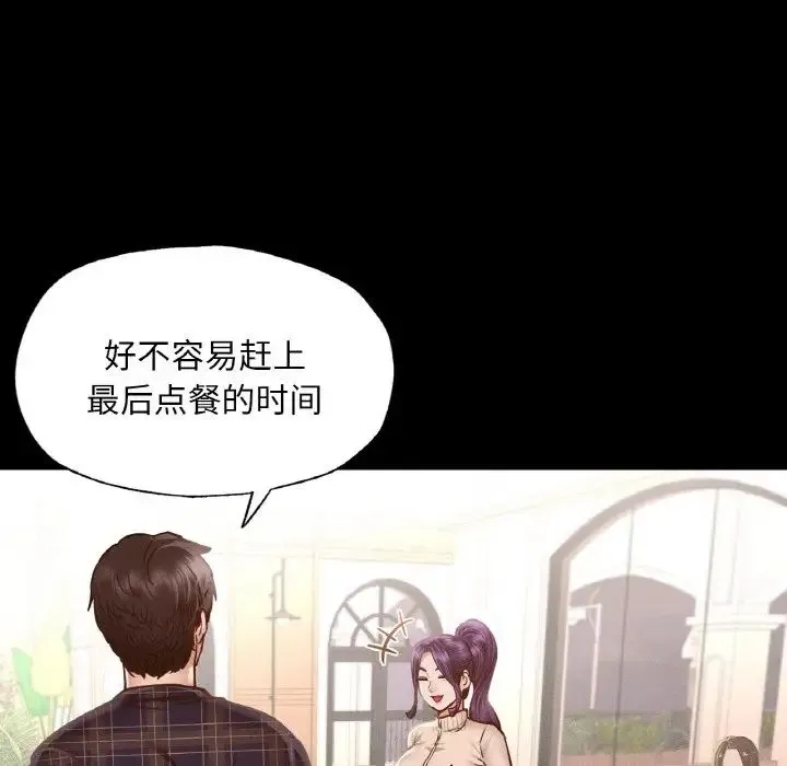 在学校达咩！ 第9話 第148页