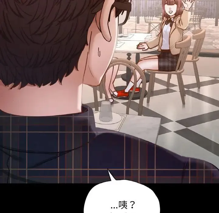 在学校达咩！ 第9話 第151页