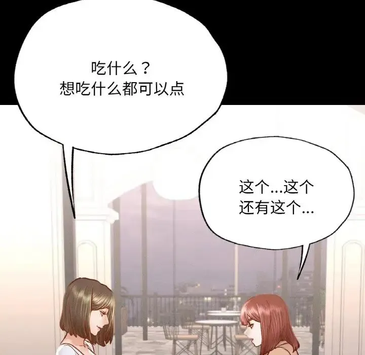 在学校达咩！ 第9話 第125页