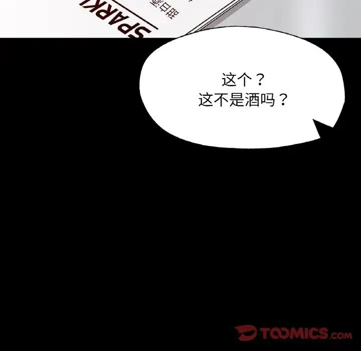 在学校达咩！ 第9話 第128页