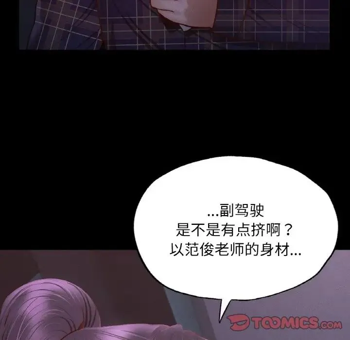 在学校达咩！ 第9話 第63页