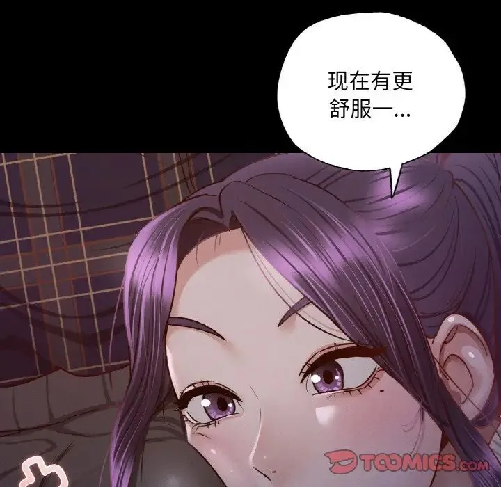 在学校达咩！ 第9話 第69页