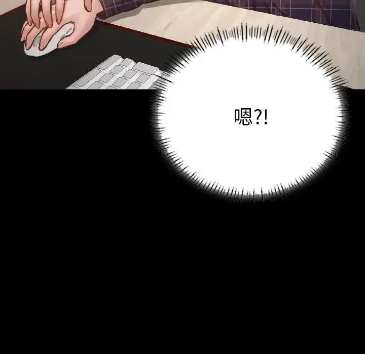 在学校达咩！ 第9話 第41页