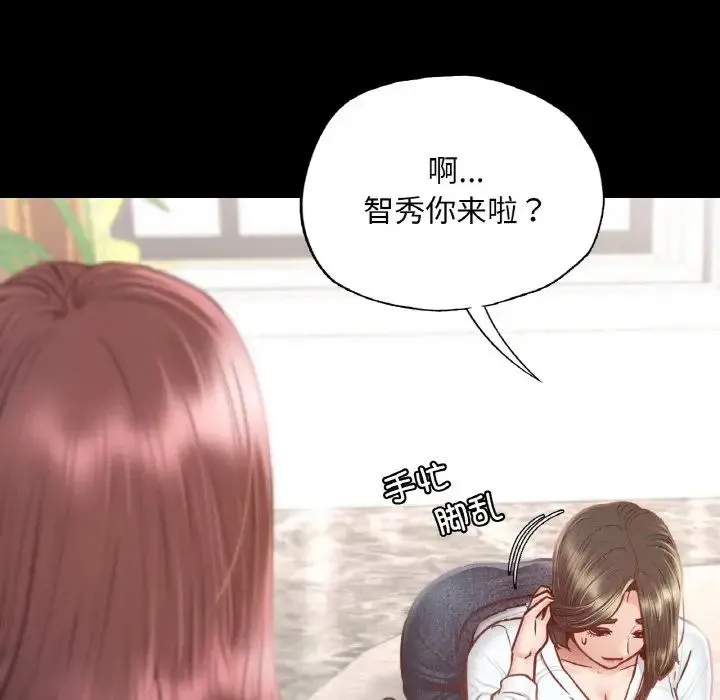 在学校达咩！ 第9話 第10页