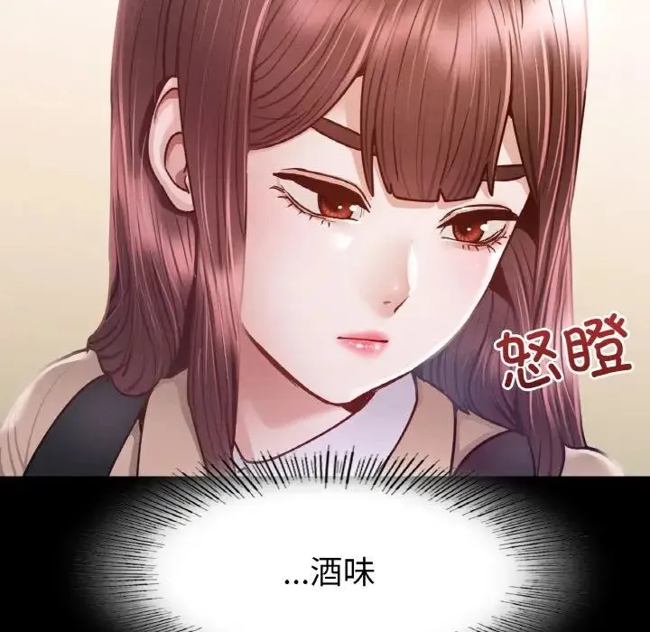 在学校达咩！ 第9話 第26页
