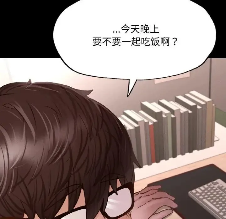 在学校达咩！ 第9話 第49页