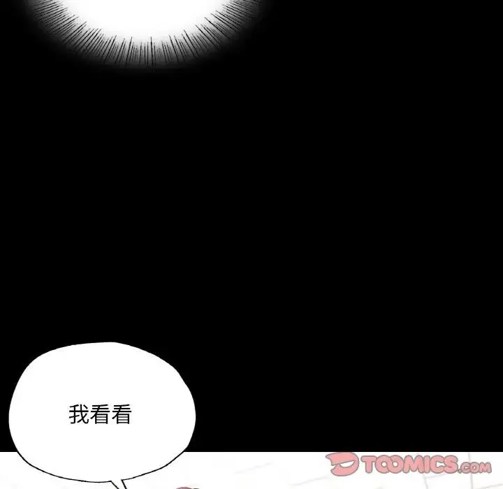 在学校达咩！ 第9話 第39页