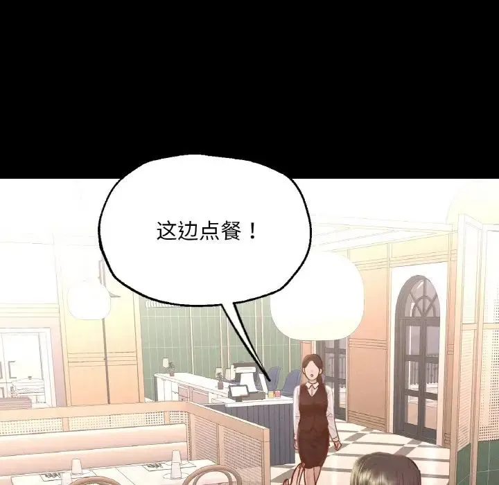 在学校达咩！ 第9話 第138页