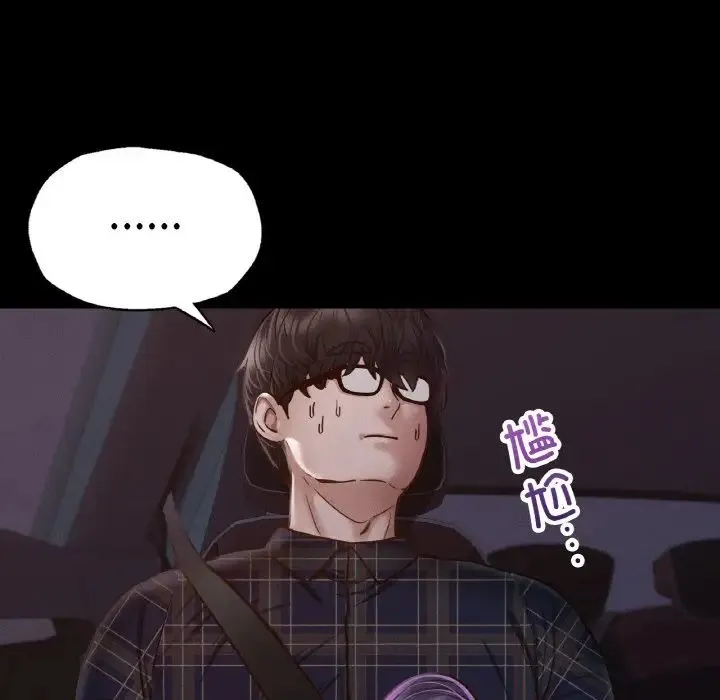 在学校达咩！ 第9話 第71页