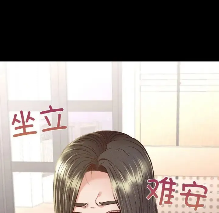 在学校达咩！ 第9話 第155页