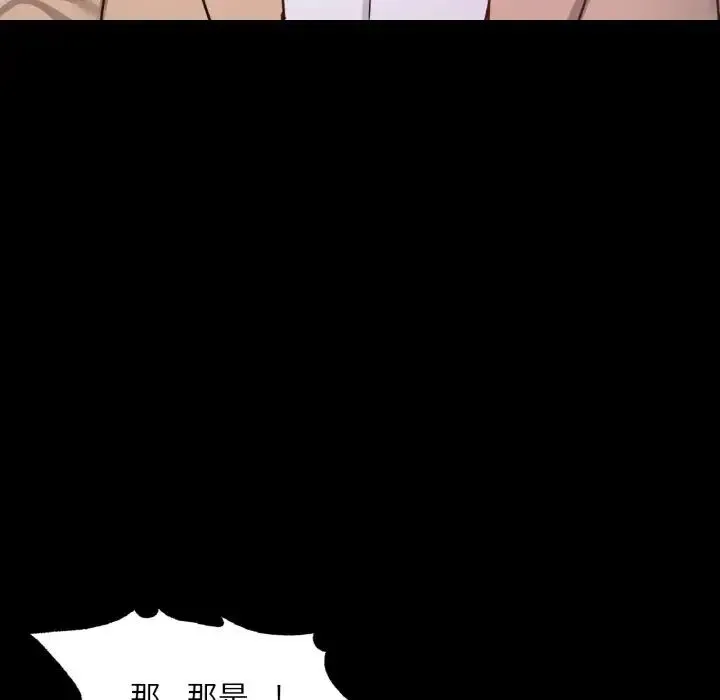 在学校达咩！ 第9話 第133页