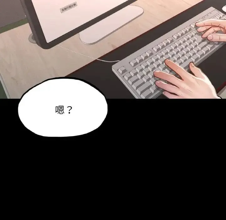 在学校达咩！ 第9話 第34页