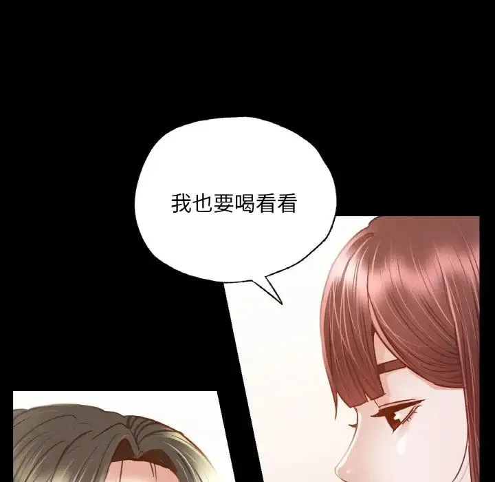 在学校达咩！ 第9話 第129页