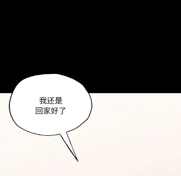 在学校达咩！ 第9話 第19页