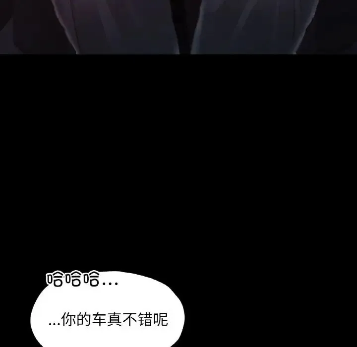 在学校达咩！ 第9話 第59页
