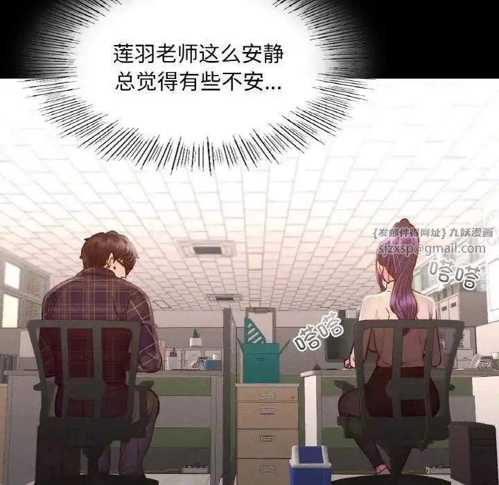 在学校达咩！ 第9話 第31页