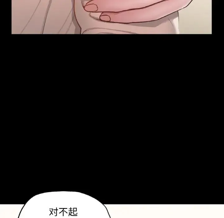 在学校达咩！ 第9話 第23页