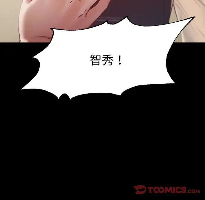 在学校达咩！ 第9話 第21页