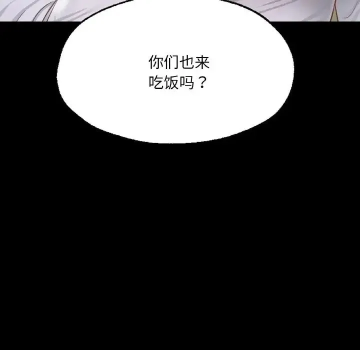 在学校达咩！ 第9話 第165页