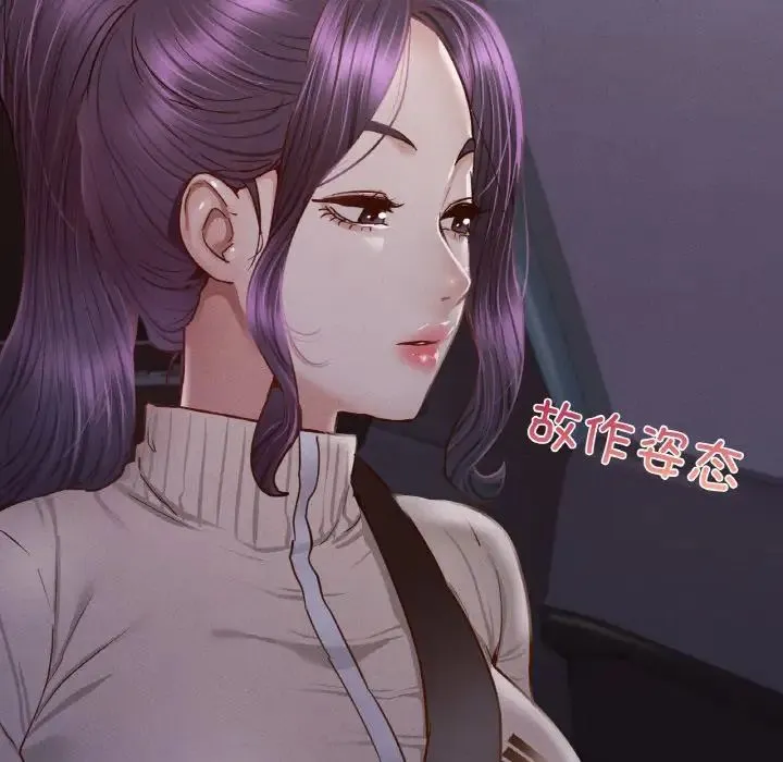 在学校达咩！ 第9話 第64页