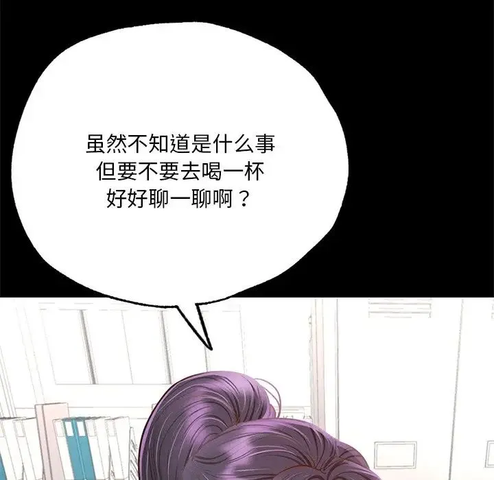 在学校达咩！ 第3话 第136页