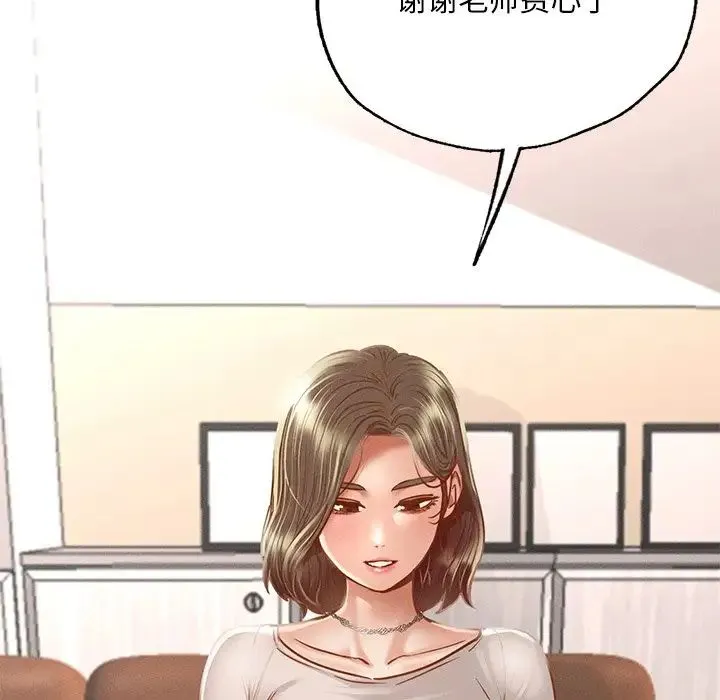 在学校达咩！ 第3话 第64页