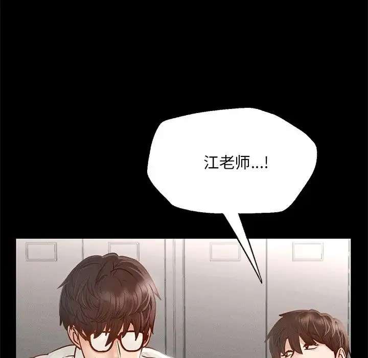 在学校达咩！ 第3话 第57页
