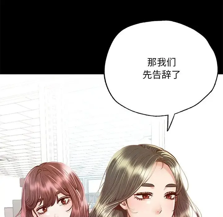 在学校达咩！ 第3话 第118页