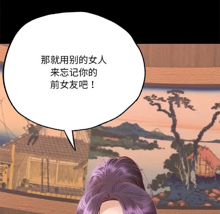 在学校达咩！ 第3话 第206页