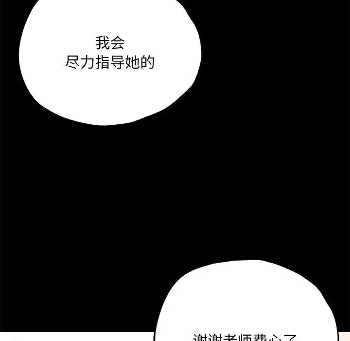 在学校达咩！ 第3话 第63页